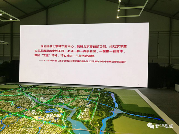 图片故事：习近平心中的北京城