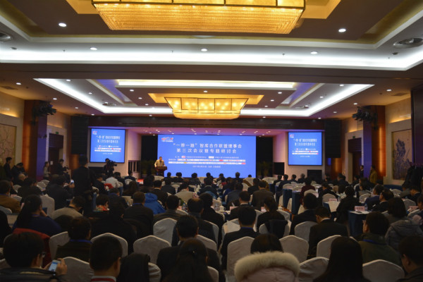 “一带一路”智库合作联盟理事会第三次会议暨专题研讨会在北京举行