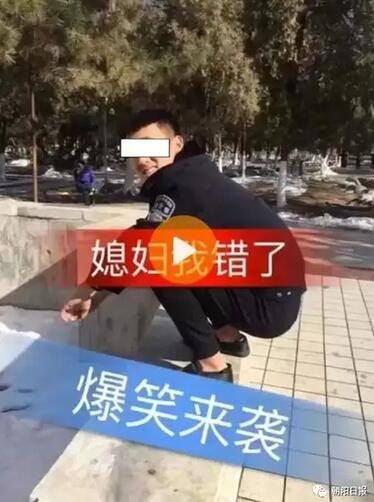 假警服拍视频被拘 男子拍“给媳妇道歉”搞笑视频被拘留