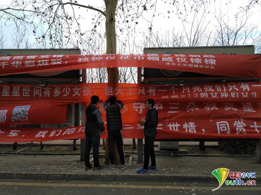 “女生节”将至 北京各大高校男生挂条幅“表白”