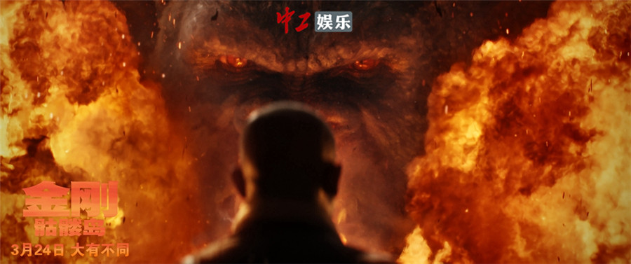 抖森3月16日来华宣传《金刚：骷髅岛》 “超强巨制”特辑讲述大片养成记