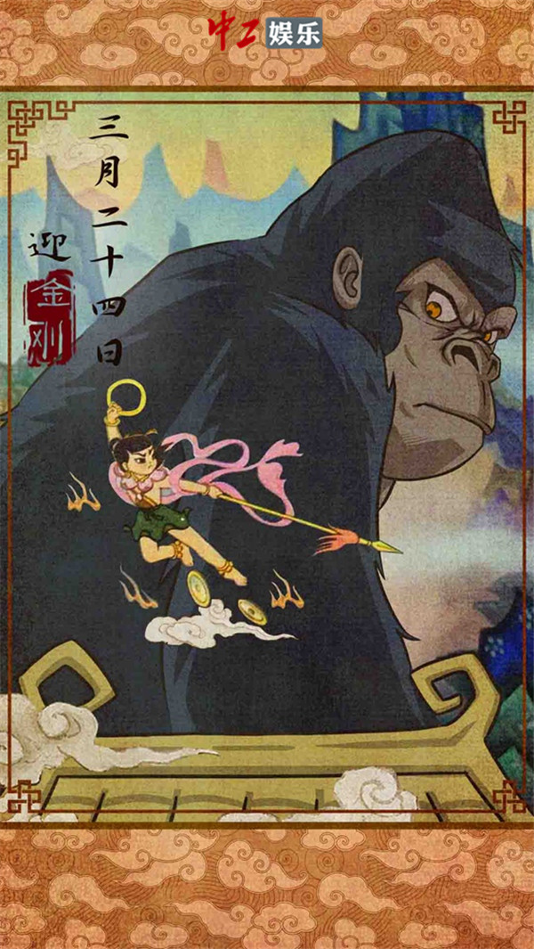《金刚：骷髅岛》发布“金刚登场”正片片段 粉丝绘制中国风海报迎接王者