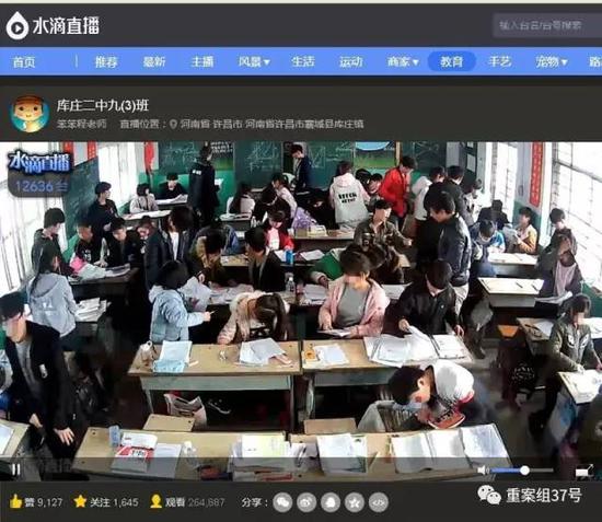教室监控被直播 网友:传说中的象牙塔监狱【图】