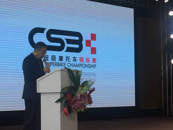 超越！CSBK中国超级摩托车锦标赛战火重燃