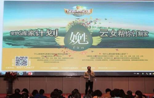 登陆绿善心星球 嬔出绿善心生活