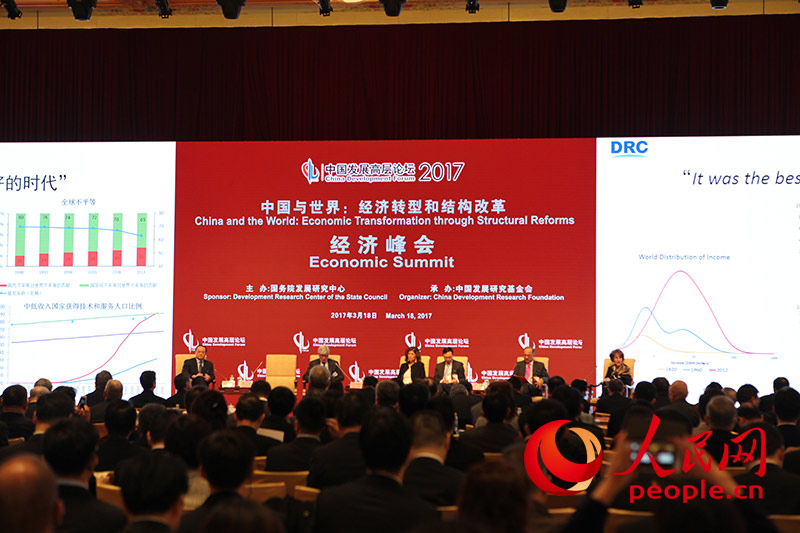 中国发展高层论坛2017经济峰会在京举行