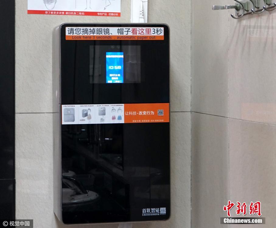 北京天坛公园试点“人脸识别厕纸机”(组图)