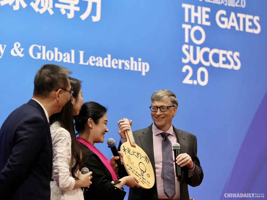 比尔·盖茨访问北大：中国年轻一代肩负全球进步和发展使命