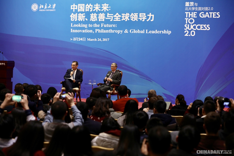 比尔·盖茨访问北大：中国年轻一代肩负全球进步和发展使命