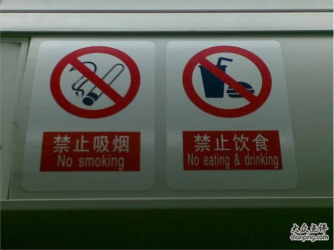 成都地铁禁吃东西 车厢内禁止躺卧 禁携折叠自行车进站