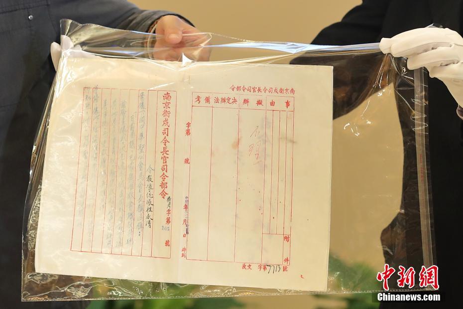 南京保卫战重要作战文件原件事隔80年后回到南京