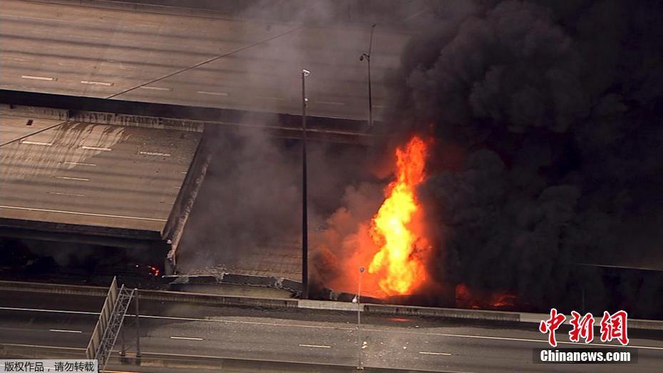 美国洲际公路立交桥发生大火坍塌