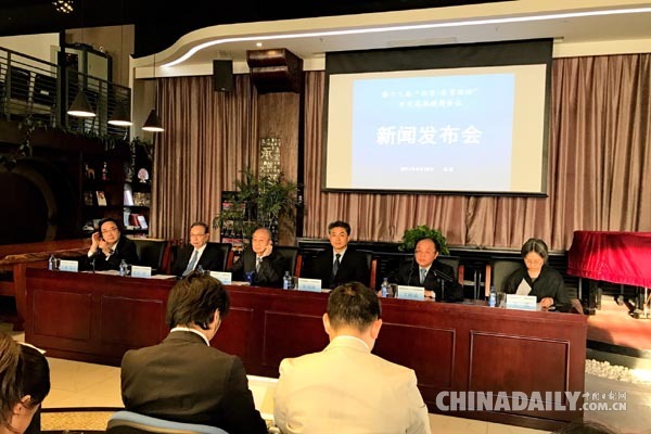 第十三届“北京-东京论坛”将于12月在北京举办
