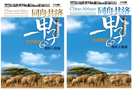 长江传媒4种图书版权输出非洲 中肯同步出版发行
