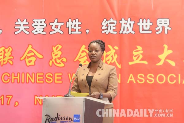 肯尼亚中国妇女联合总会成立大会成功召开