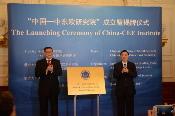 中宣部长刘奇葆为“中国—中东欧研究院”在匈成立揭牌