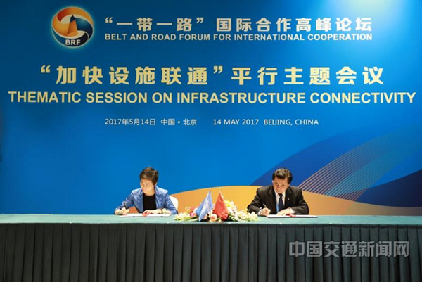 中国民用航空局与国际民航组织签署合作意向书 合力推动“一带一路”沿线国家和地区民航发展