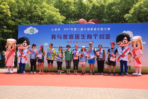 我与家庭医生有个约定——第二届中国家庭乐跑大赛在京举行