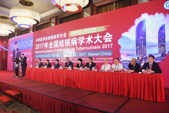 2017中国结核病学术大会在厦门开幕