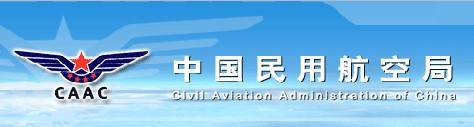 中国民航局局长：中国将努力打造世界级机场群 构建一带一路倡议的空中网络