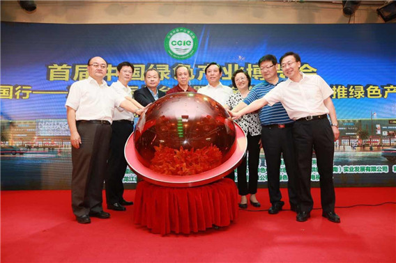 首届中国绿色产业博览会将于8月18日在七台河市召开