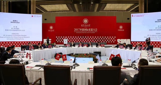 丝路国际联盟在杭州成立