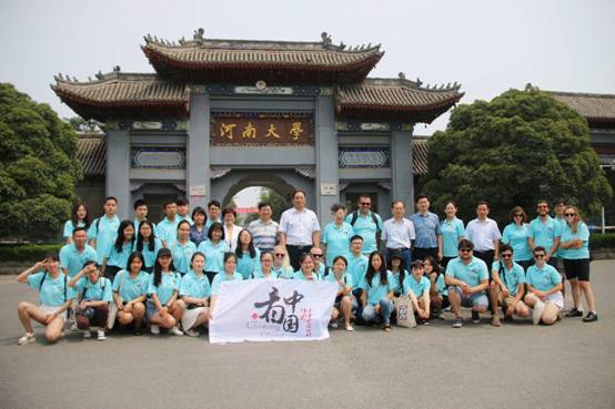 2017看中国·外国青年影像计划（河南行）活动启动