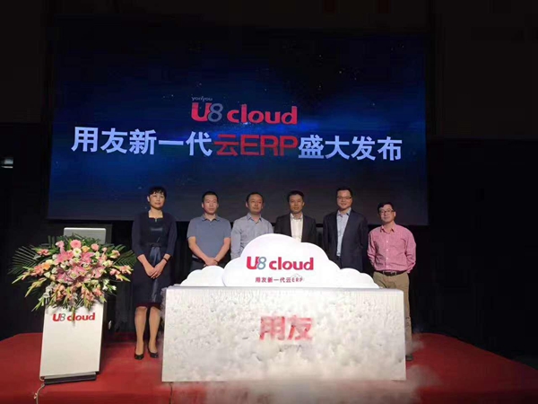 用友新一代云ERP U8 cloud腾云而出——赋能成长型企业商业创新