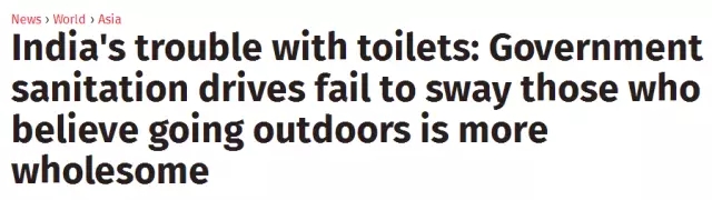 为了修厕所，印度人也是拼了！反观我们国家……