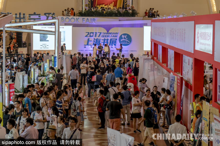 2017上海书展开幕 “砥砺奋进”、“文化自信”成主旋律