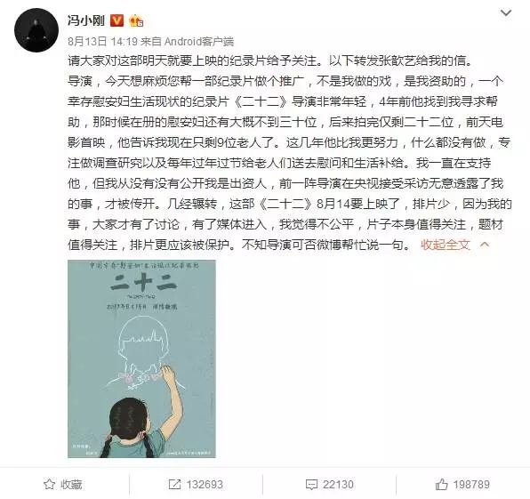 你真该去看看《二十二》 不为仇恨只为记住她们