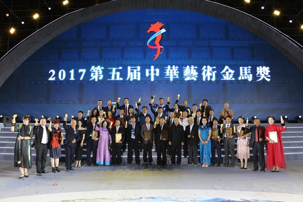 2017第五届中华艺术金马奖揭晓 颁奖盛典在中国吉林和蒙古国举行
