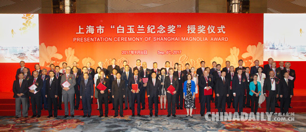 50位杰出外籍人士获2017年上海市“白玉兰纪念奖”