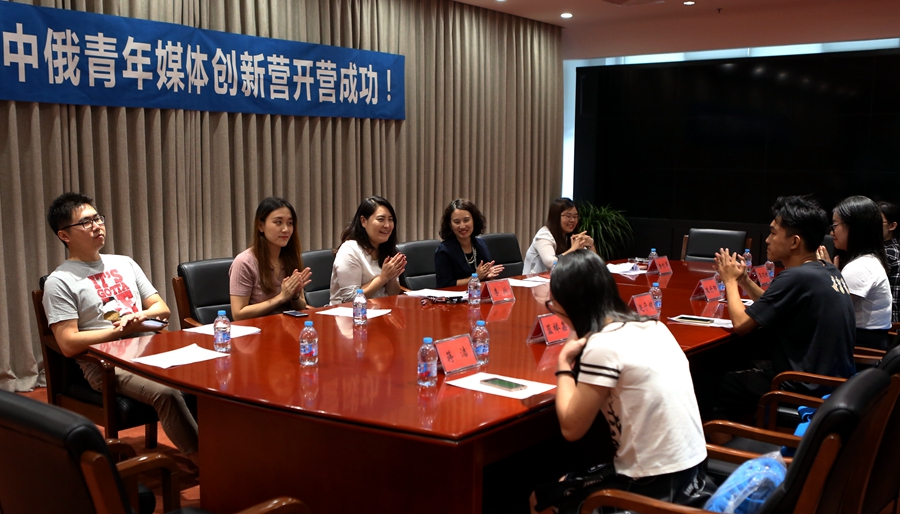中俄青年媒体创新营中方代表团在中国日报举办开营欢送会