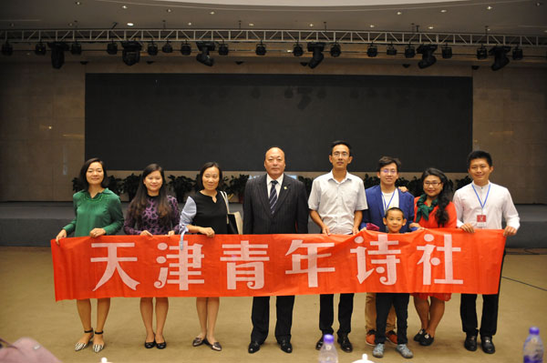 天津举办第三届诗歌节 助力中国文化事业发展
