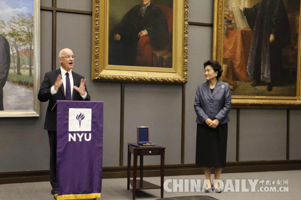 刘延东被授予纽约大学“校长奖章”