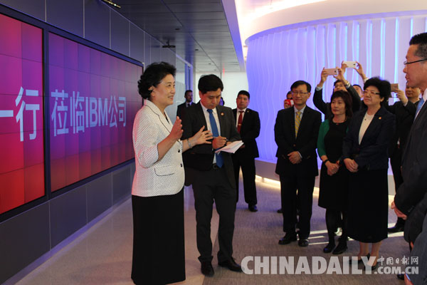 刘延东副总理参观IBM沃森中心 希望加强合作造福两国惠及世界