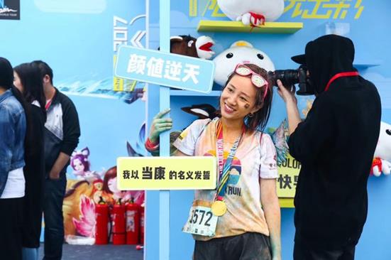 大话陪你跑出彩——大话西游手游The Color Run上海开跑