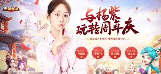 大话陪你跑出彩——大话西游手游The Color Run上海开跑