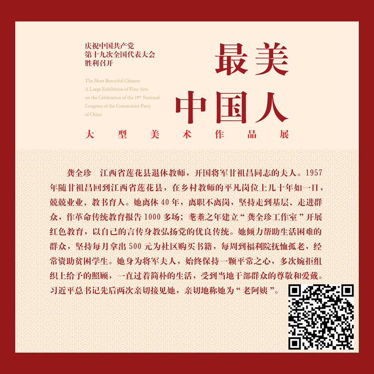 老阿姨—龚全珍