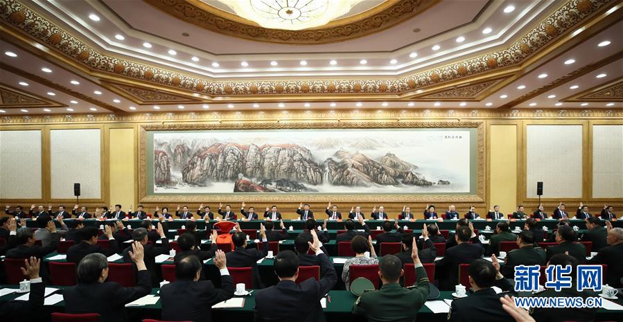 中国共产党第十九次全国代表大会主席团举行第一次会议
