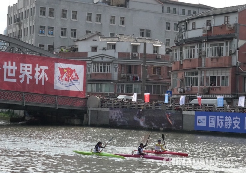 2017中国∙上海静安∙绍兴皮划艇马拉松世界杯鸣笛开赛（组图）