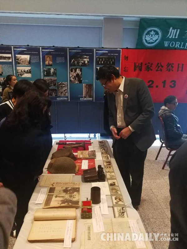 加拿大“南京大屠杀”文物史料、证人证言图片展与80周年公祭活动新闻发布会举行