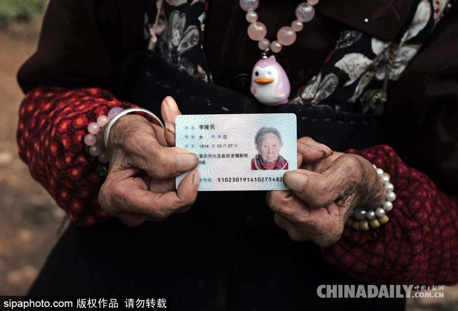 重庆大足：103岁独居老人的生活