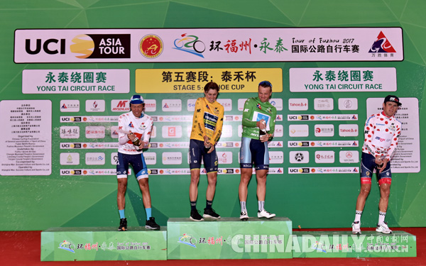 2017环福州·永泰国际公路自行车赛完美收官 欣德利收获总冠军