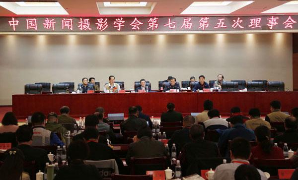 中国新闻摄影学会第七届五次常务理事会和理事会在湖北举行