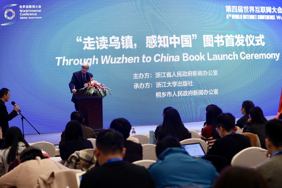 “走读乌镇，感知中国”图书首发式在浙江乌镇举行