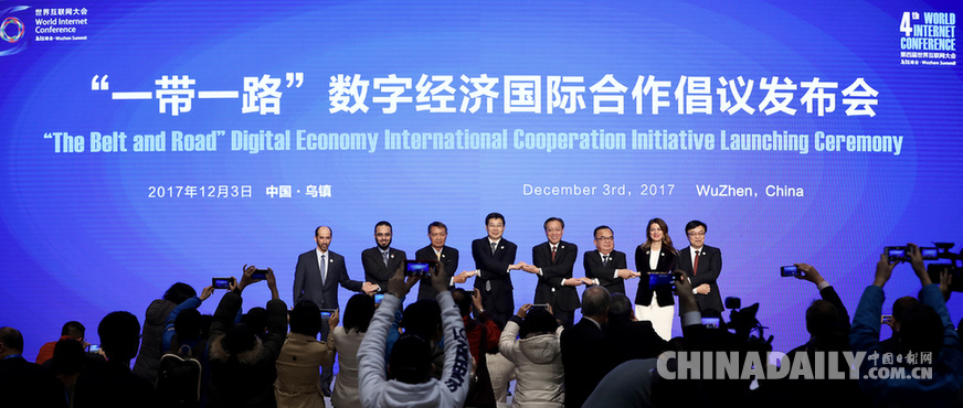 中国等多个国家代表共同发起《“一带一路”数字经济国际合作倡议》