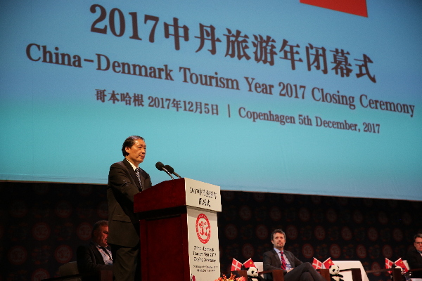 2017中国丹麦旅游年在安徒生王国精彩闭幕