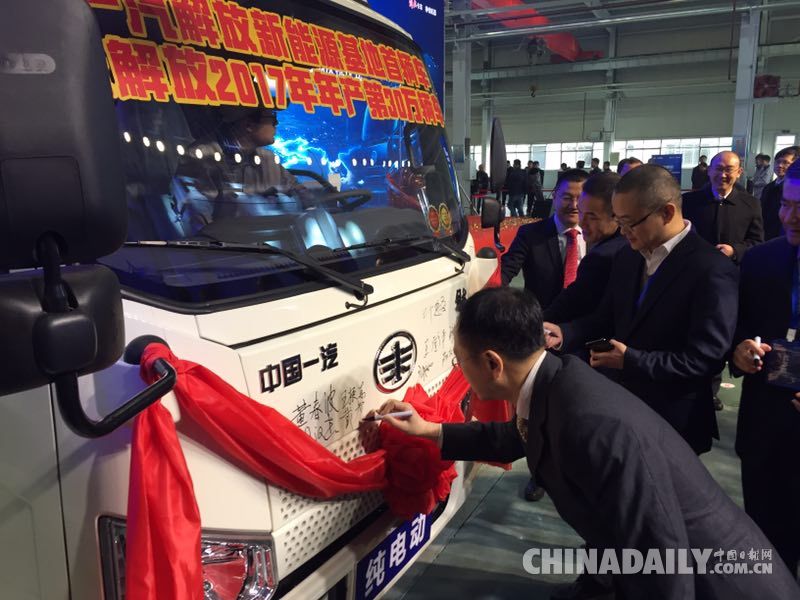中国自主汽车品牌一汽解放新能源基地在青岛建成投产